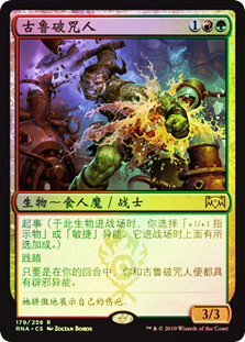 Gruul Spellbreaker
Ravnica Allegiance (Foil) - Chinese Simplified
Single
Magic The Gathering