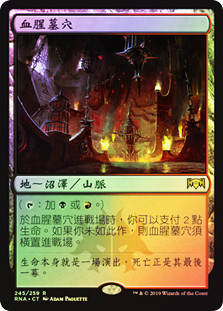 Blood Crypt | Ravnica Allegiance | Star City Games