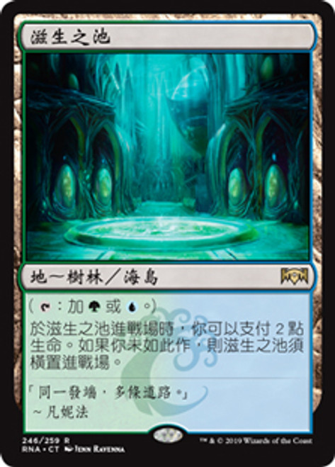 Breeding Pool | Ravnica Allegiance - Japanese | Star City Games