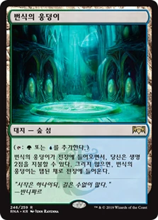 Breeding Pool
Ravnica Allegiance - Korean
Single
Magic The Gathering