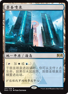 Hallowed Fountain
Ravnica Allegiance - Chinese Simplified
Single
Magic The Gathering