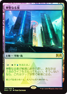 Hallowed Fountain
Ravnica Allegiance (Foil) - Japanese
Single
Magic The Gathering