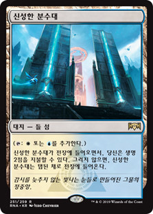 *バラ売り可*   召喚の調べ　RAV英語foil2枚セット Hallowed Fountain | Ravnica Allegiance - Japanese | Star City Games