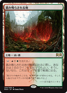 【Foil】踏み鳴らされる地/Stomping Ground拡張アート　サインド Stomping Ground | Ravnica Allegiance - Russian | Star City Games