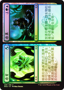 Incubation // Incongruity
Ravnica Allegiance - Chinese - Traditional
Single
Magic The Gathering