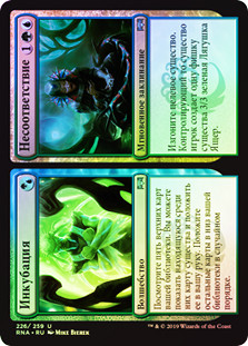 Incubation // Incongruity
Ravnica Allegiance - Russian
Single
Magic The Gathering