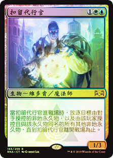 Deputy of Detention
Ravnica Allegiance (Foil) - Chinese Traditional
Single
Magic The Gathering