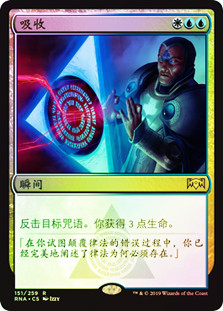 Absorb
Ravnica Allegiance (Foil) - Chinese Simplified
Single
Magic The Gathering