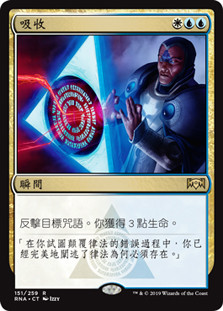 Absorb
Ravnica Allegiance - Chinese Traditional
Single
Magic The Gathering