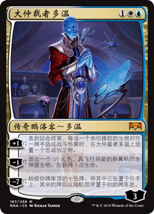 Dovin, Grand Arbiter
Ravnica Allegiance - Chinese Simplified
Single
Magic The Gathering