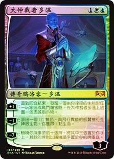 Dovin, Grand Arbiter
Ravnica Allegiance (Foil) - Chinese Traditional
Single
Magic The Gathering