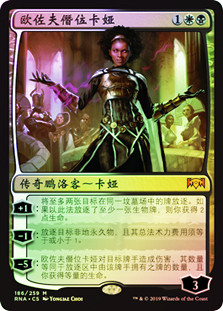 Kaya, Orzhov Usurper
Ravnica Allegiance (Foil) - Chinese Simplified
Single
Magic The Gathering