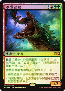 Ravager Wurm
Ravnica Allegiance (Foil) - Chinese Traditional
Single
Magic The Gathering