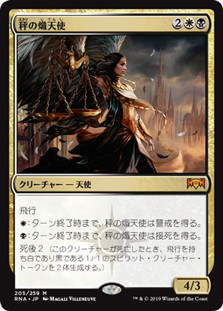 Seraph of the Scales
Ravnica Allegiance - Japanese
Single
Magic The Gathering