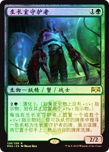 Growth-Chamber Guardian
Ravnica Allegiance (Foil) - Chinese Simplified
Single
Magic The Gathering