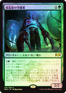 Growth-Chamber Guardian
Ravnica Allegiance (Foil) - Japanese
Single
Magic The Gathering