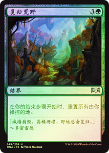 Wilderness Reclamation
Ravnica Allegiance (Foil) - Chinese Simplified
Single
Magic The Gathering
