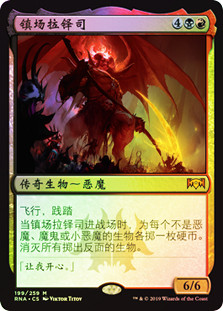 Rakdos, the Showstopper
Ravnica Allegiance (Foil) - Chinese Simplified
Single
Magic The Gathering