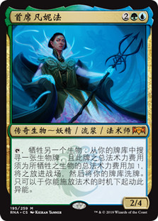 Prime Speaker Vannifar | Ravnica Allegiance - Japanese | Star City