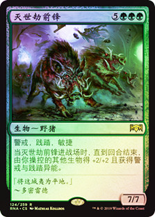 End-Raze Forerunners
Ravnica Allegiance (Foil) - Chinese Simplified
Single
Magic The Gathering