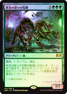 End-Raze Forerunners
Ravnica Allegiance (Foil) - Japanese
Single
Magic The Gathering