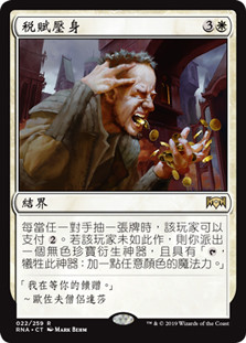 Smothering Tithe
Ravnica Allegiance - Chinese Traditional
Single
Magic The Gathering