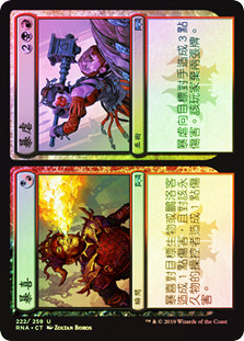 Carnival // Carnage
Ravnica Allegiance - Chinese - Traditional
Single
Magic The Gathering