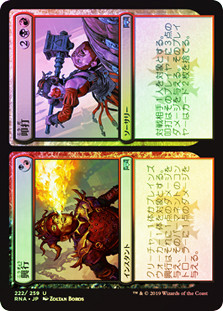 Carnival // Carnage
Ravnica Allegiance - Japanese
Single
Magic The Gathering