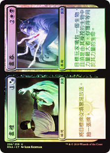 Consecrate // Consume
Ravnica Allegiance - Chinese - Traditional
Single
Magic The Gathering