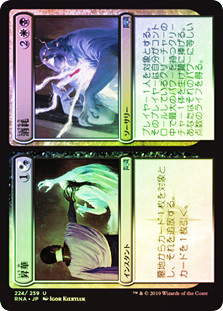 Consecrate // Consume
Ravnica Allegiance - Japanese
Single
Magic The Gathering