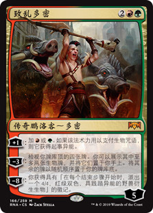 Domri, Chaos Bringer
Ravnica Allegiance - Chinese Simplified
Single
Magic The Gathering