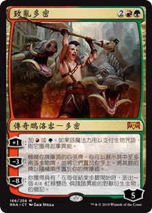Domri, Chaos Bringer
Ravnica Allegiance - Chinese Traditional
Single
Magic The Gathering
