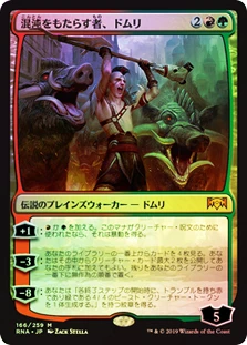 Domri, Chaos Bringer
Ravnica Allegiance (Foil) - Japanese
Single
Magic The Gathering