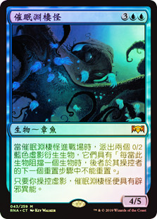 Mesmerizing Benthid
Ravnica Allegiance (Foil) - Chinese Traditional
Single
Magic The Gathering
