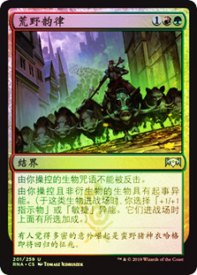 MTG Ravnica Allegiance – Rhythm Of The Wild (RNA 201) – MINT Uncommon Enchantment