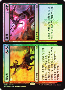 Thrash // Threat
Ravnica Allegiance - Korean
Single
Magic The Gathering