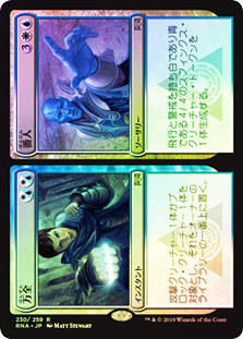 Warrant // Warden
Ravnica Allegiance - Japanese
Single
Magic The Gathering