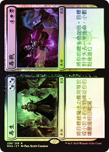 Revival // Revenge
Ravnica Allegiance - Chinese - Traditional
Single
Magic The Gathering