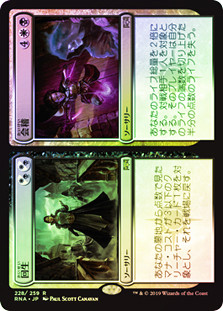 Revival // Revenge
Ravnica Allegiance - Japanese
Single
Magic The Gathering