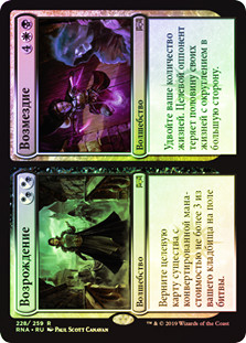 Revival // Revenge
Ravnica Allegiance - Russian
Single
Magic The Gathering