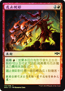 Skewer the Critics
Ravnica Allegiance (Foil) - Chinese Traditional
Single
Magic The Gathering