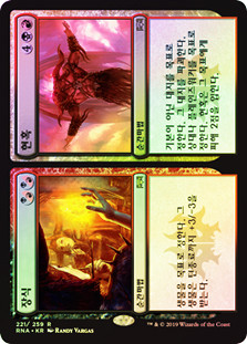 Bedeck // Bedazzle
Ravnica Allegiance - Korean
Single
Magic The Gathering