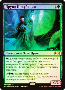 Incubation Druid
Ravnica Allegiance (Foil) - Russian
Single
Magic The Gathering