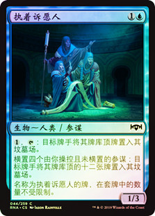 Persistent Petitioners
Ravnica Allegiance (Foil) - Chinese Simplified
Single
Magic The Gathering