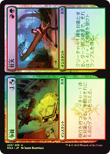 Collision // Colossus
Ravnica Allegiance - Japanese
Single
Magic The Gathering