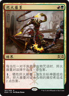 Cindervines
Ravnica Allegiance - Chinese Simplified
Single
Magic The Gathering