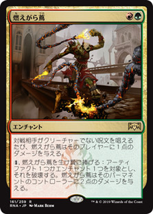 Cindervines
Ravnica Allegiance - Japanese
Single
Magic The Gathering