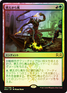 Cindervines
Ravnica Allegiance (Foil) - Japanese
Single
Magic The Gathering