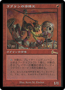 Goblin Welder
Urza's Legacy - Japanese
Single
Magic The Gathering