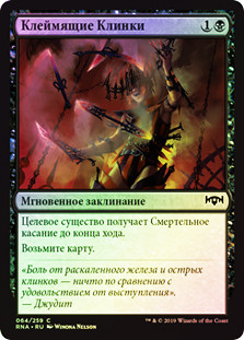 Bladebrand
Ravnica Allegiance (Foil) - Russian
Single
Magic The Gathering